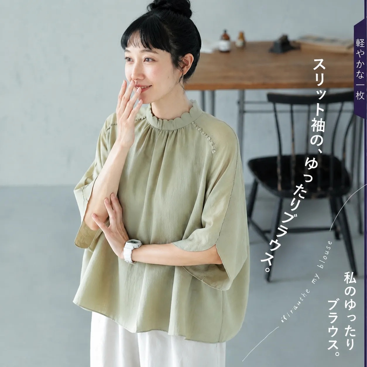 グリーン