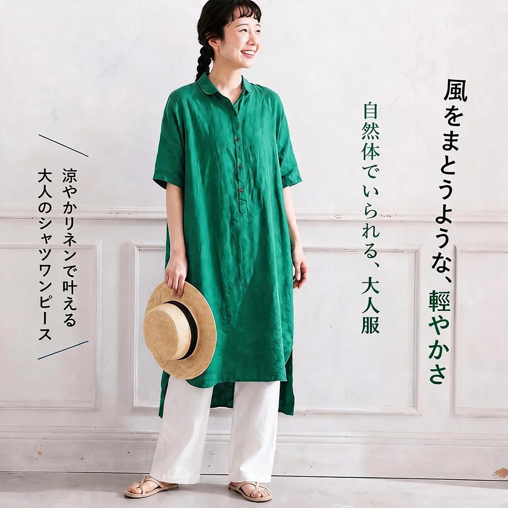 グリーン